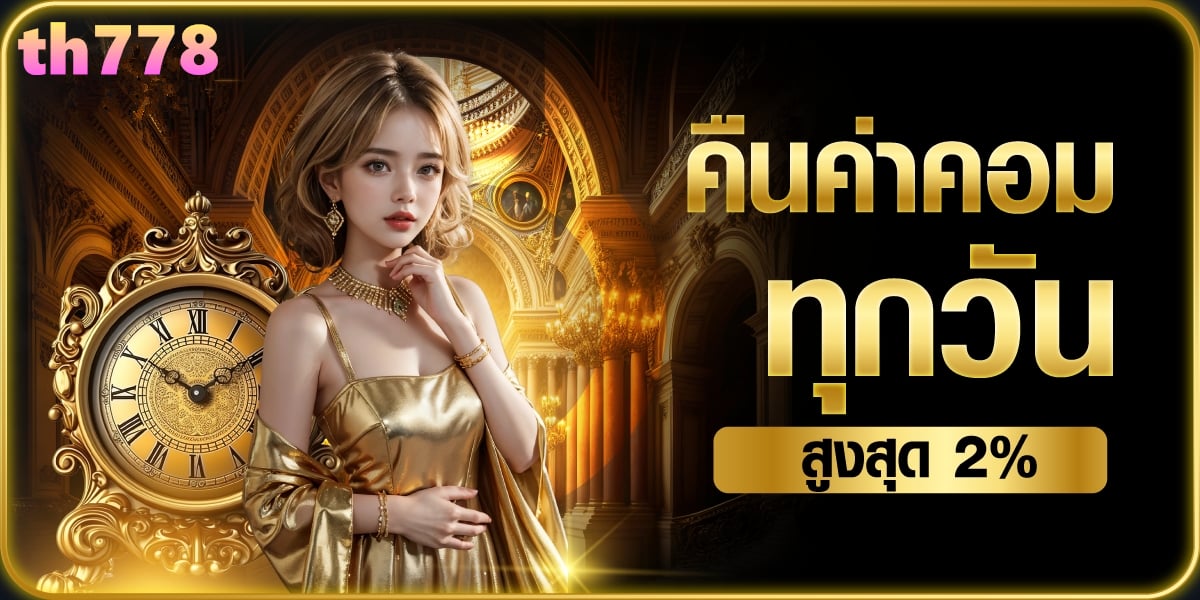 เว็บสล็อตของนอทกองสลาก