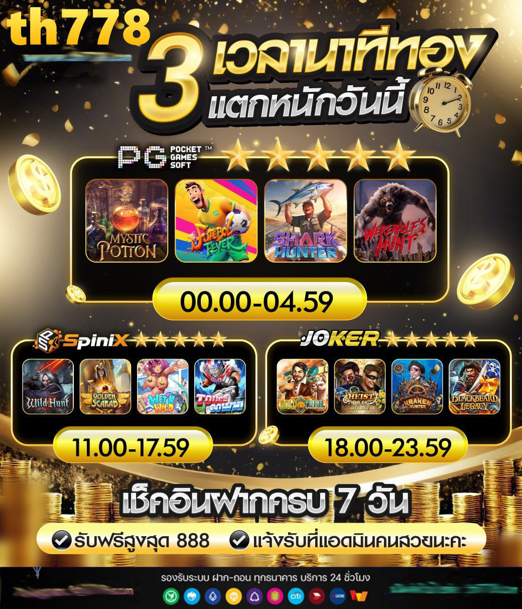 สมัครสล็อตยูฟ่าเว็บตรง
