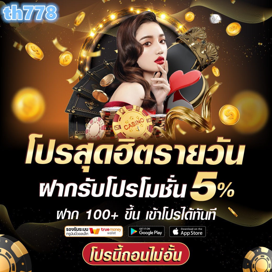 ยู ฟ่า สล็อต เว็บตรง 100