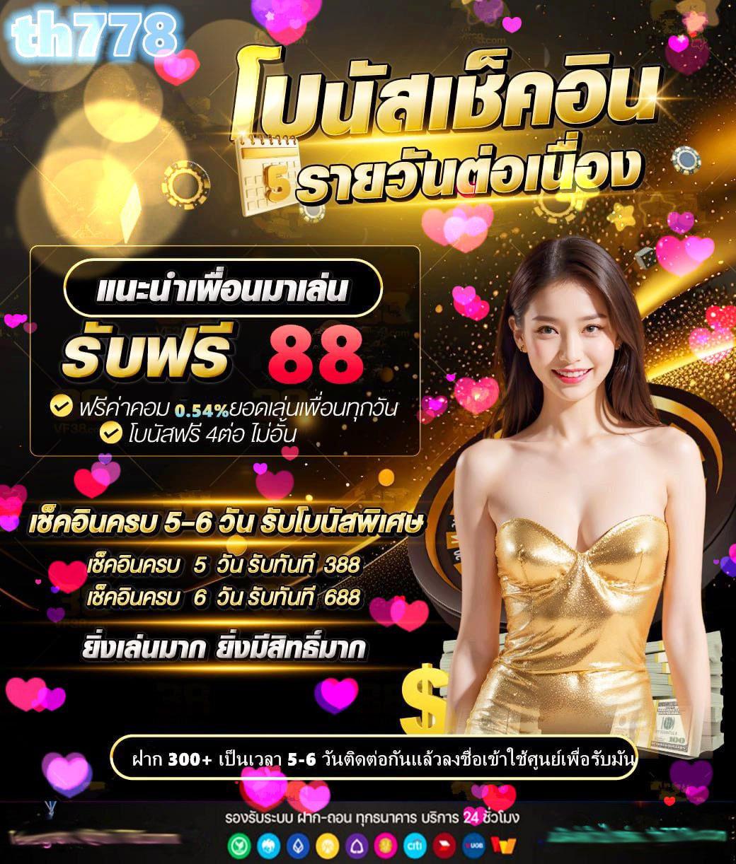 แคนดี้สล็อต888